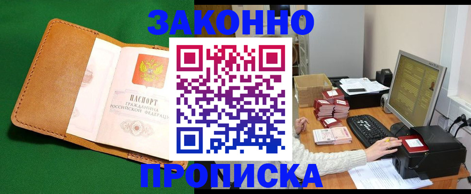 временная регистрация для всех в Питкяранте