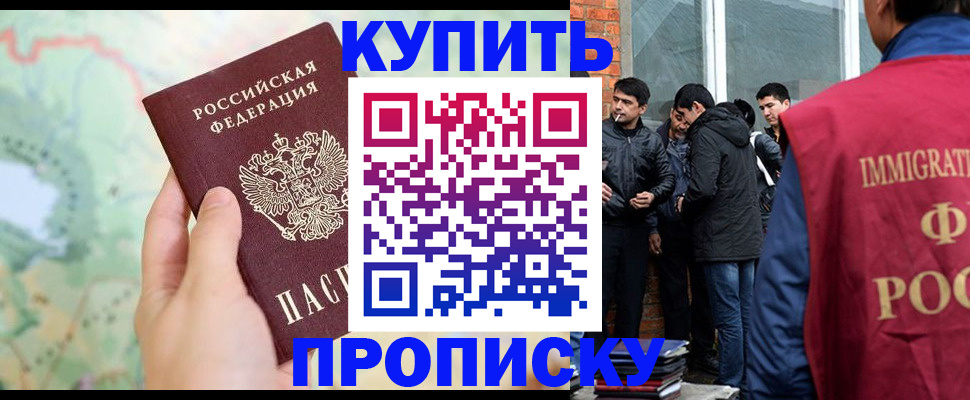 прописка законно в Питкяранте