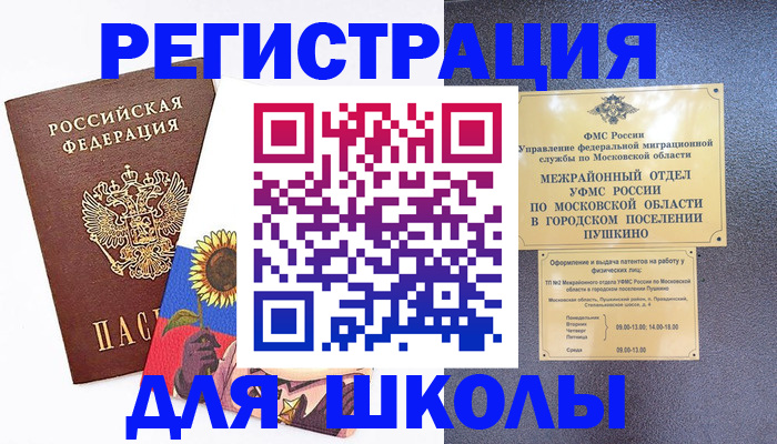 прописка регистрация в Питкяранте