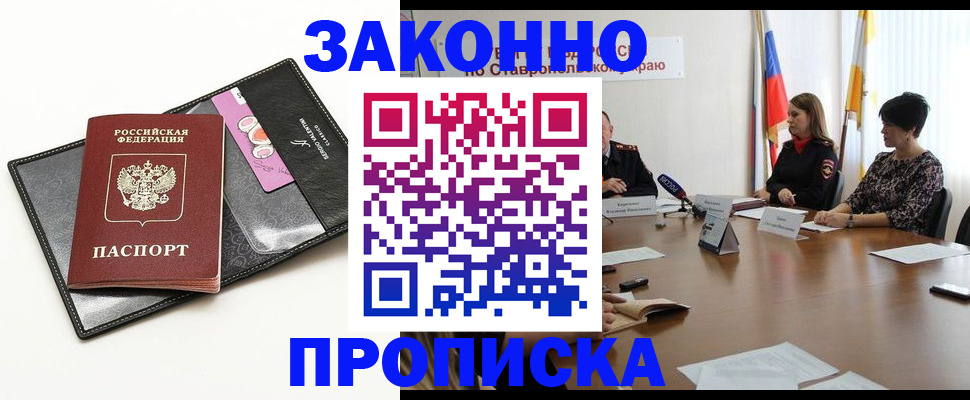 временная регистрация для всех в Питкяранте
