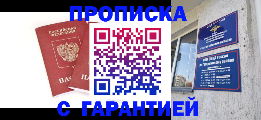 прописка в Питкяранте