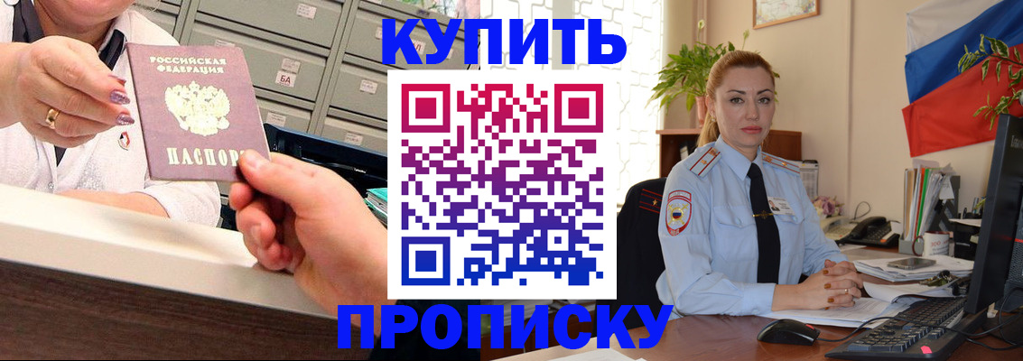 прописка в Питкяранте