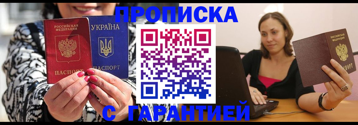 временная регистрация недорого в Питкяранте