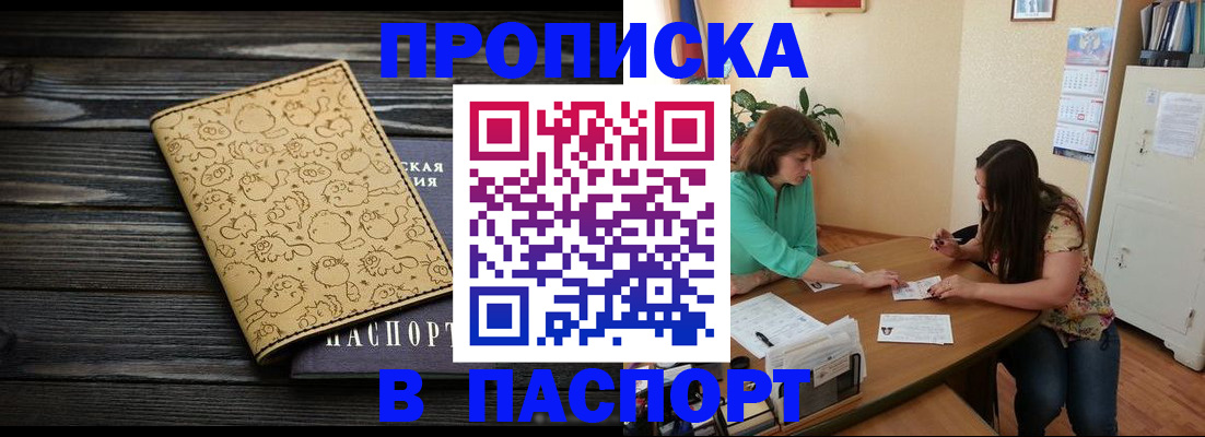 временная регистрация для всех в Питкяранте
